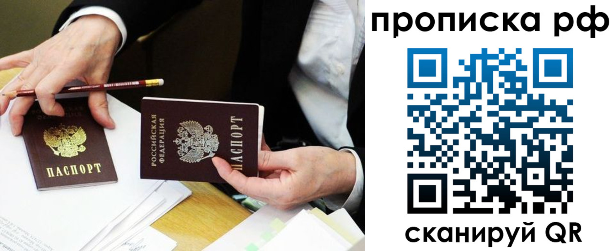 прописка от собственника в Марий Эл