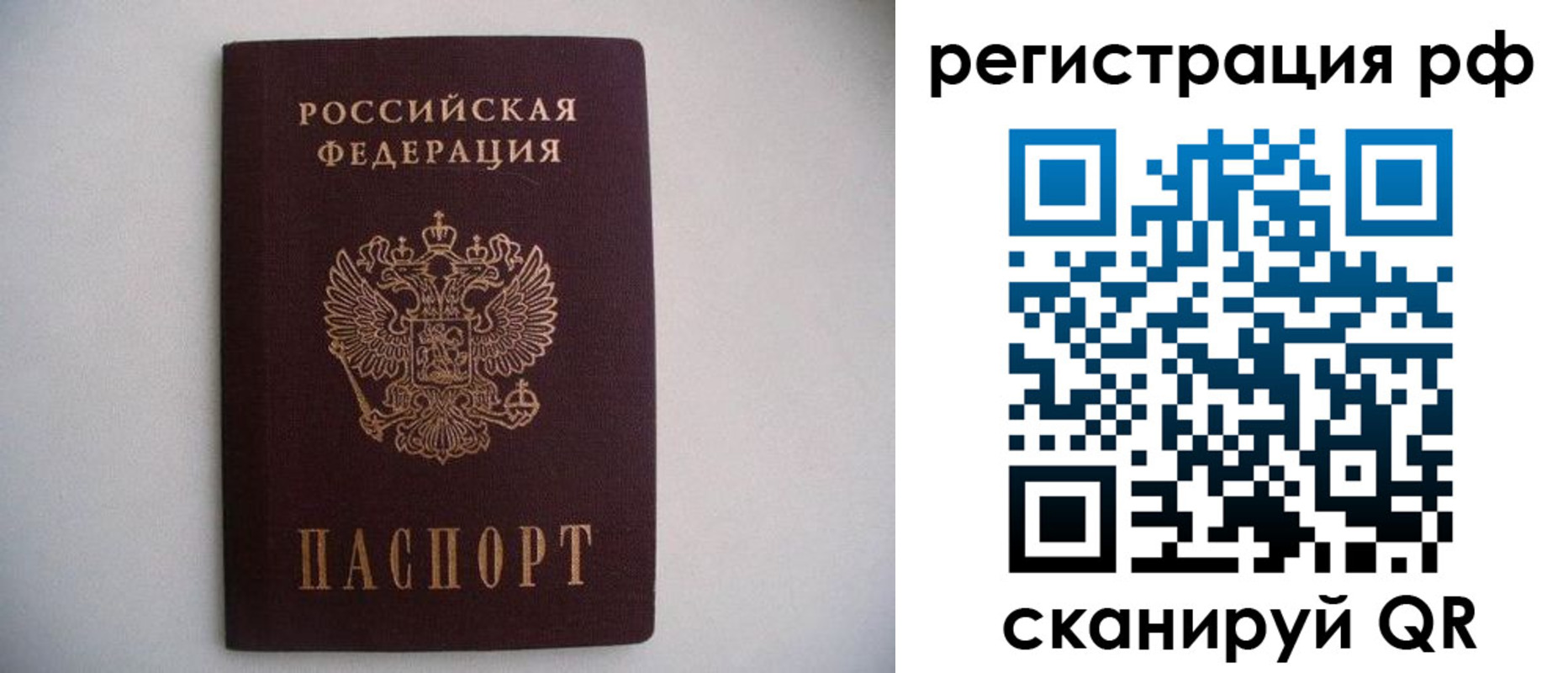 прописка в квартире в Марий Эл