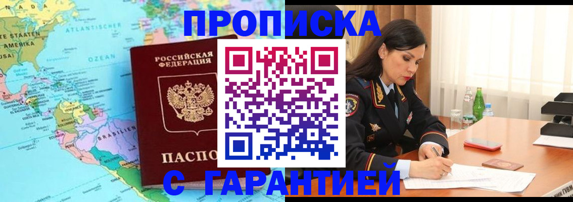 регистрация в Марий Эл