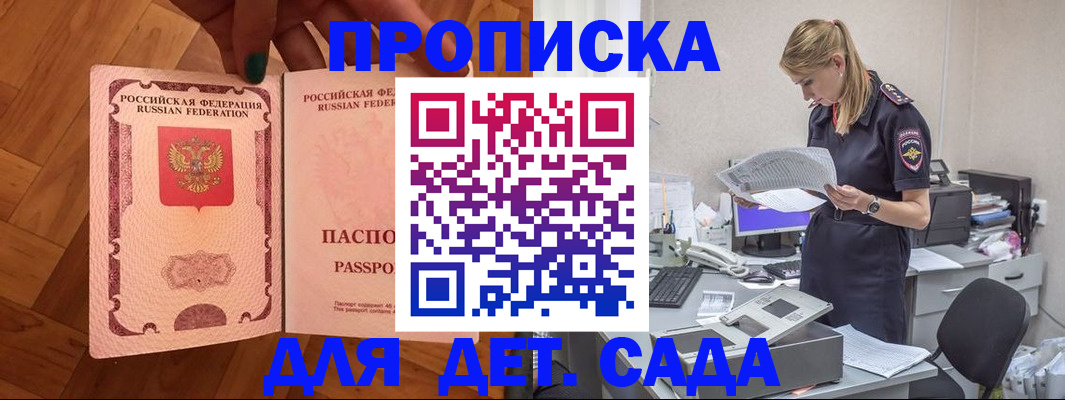 прописка регистрация в Марий Эл