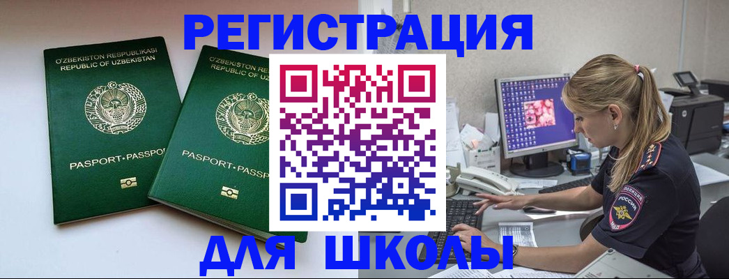 миграционный учет в Марий Эл