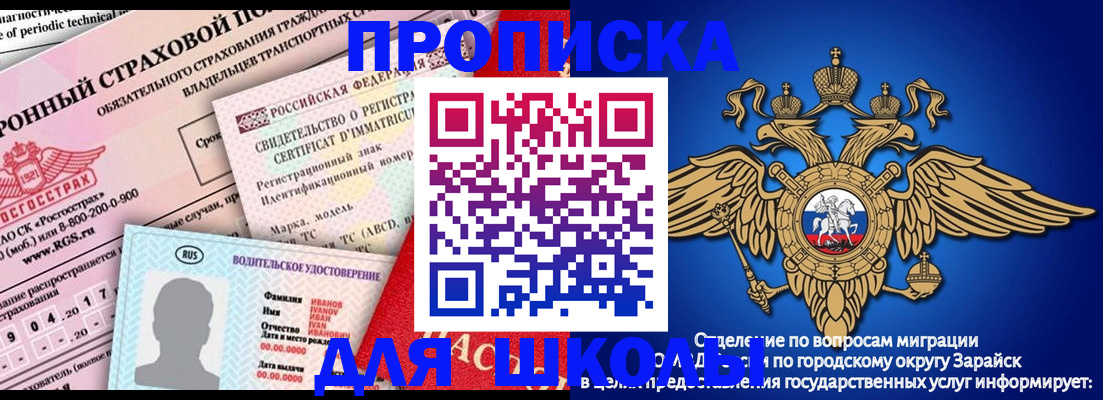 где прописаться в Марий Эл