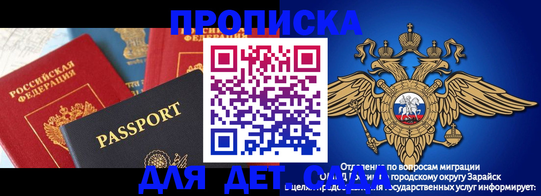 прописка паспорт в Марий Эл