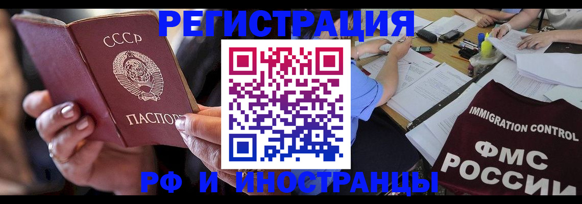 регистрация в Марий Эл